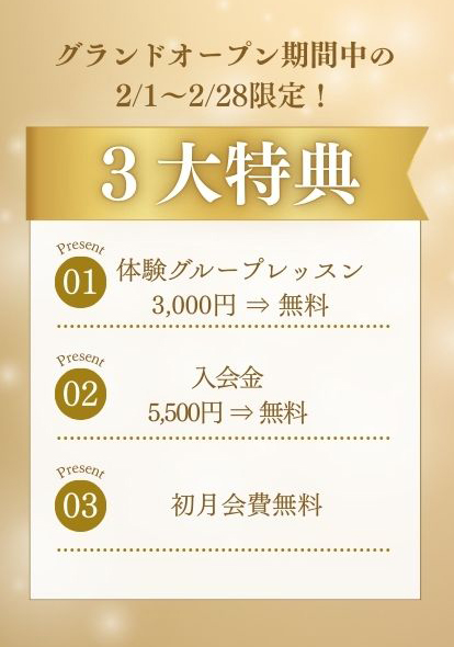 ピラティススタジオ fluffy 多治見店 オープンバナー