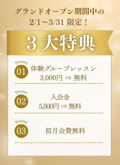 ピラティススタジオ fluffy 多治見店 オープンバナー