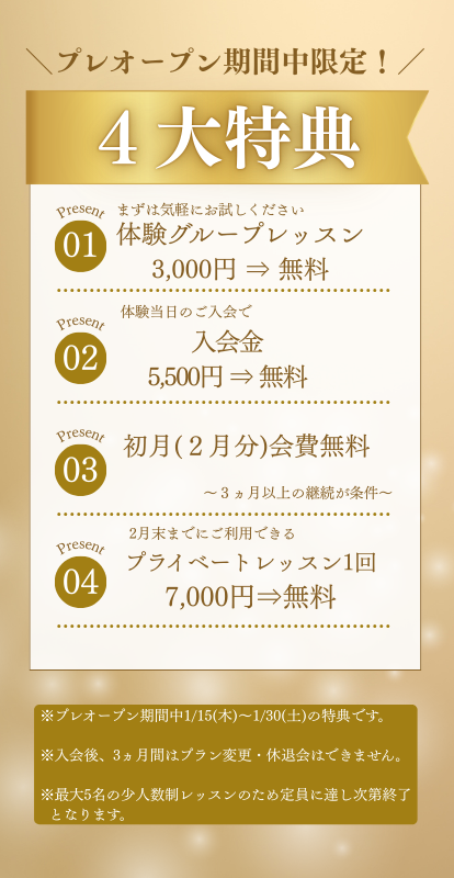 ピラティススタジオ fluffy 多治見店 オープンバナー