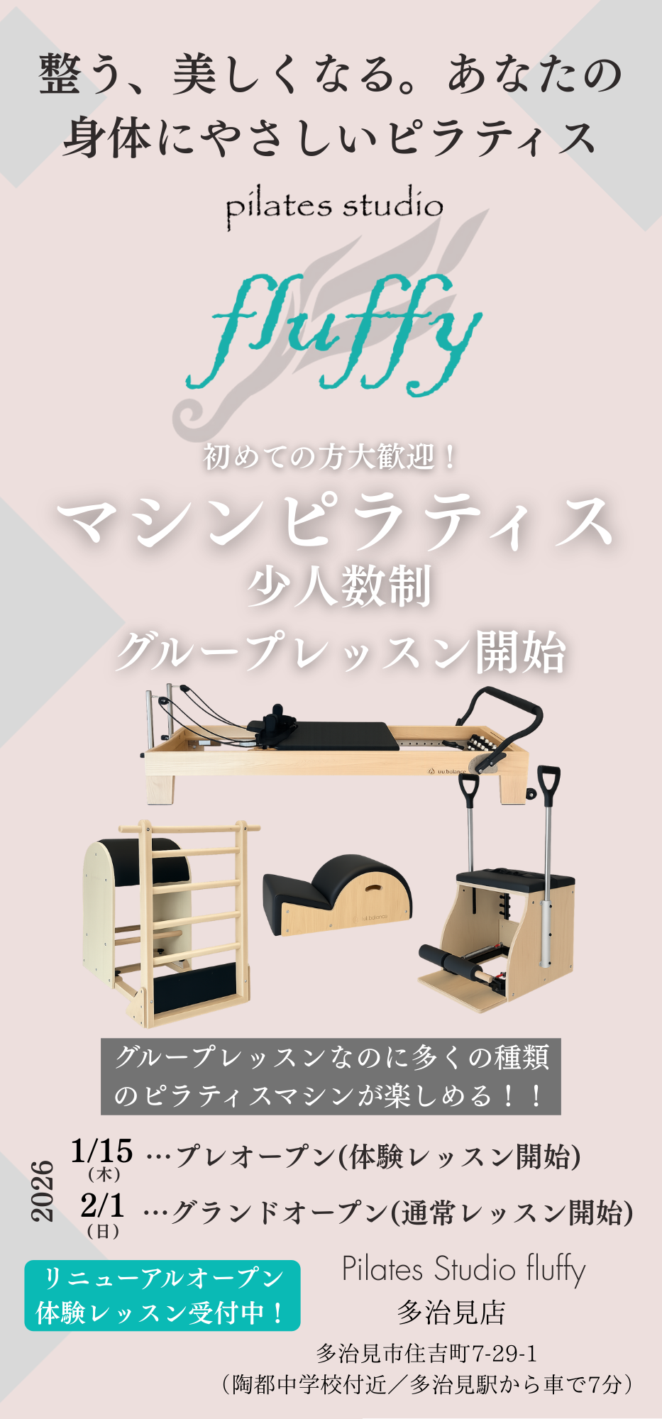 ピラティススタジオ fluffy 多治見店 オープンバナー