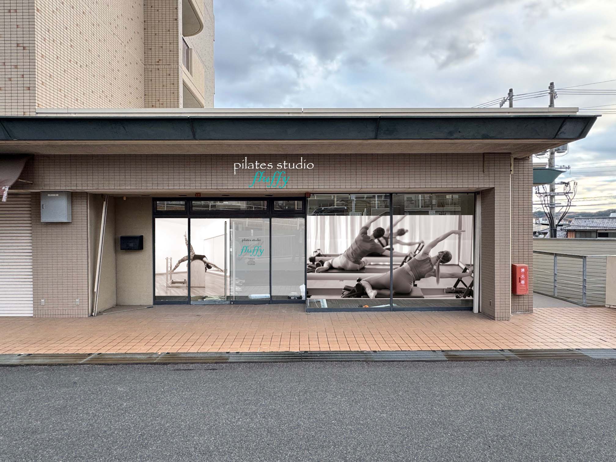ピラティススタジオ fluffy 多治見店 スタジオ外観